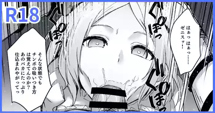 Mushoku Tensei IF Route: Zenith
