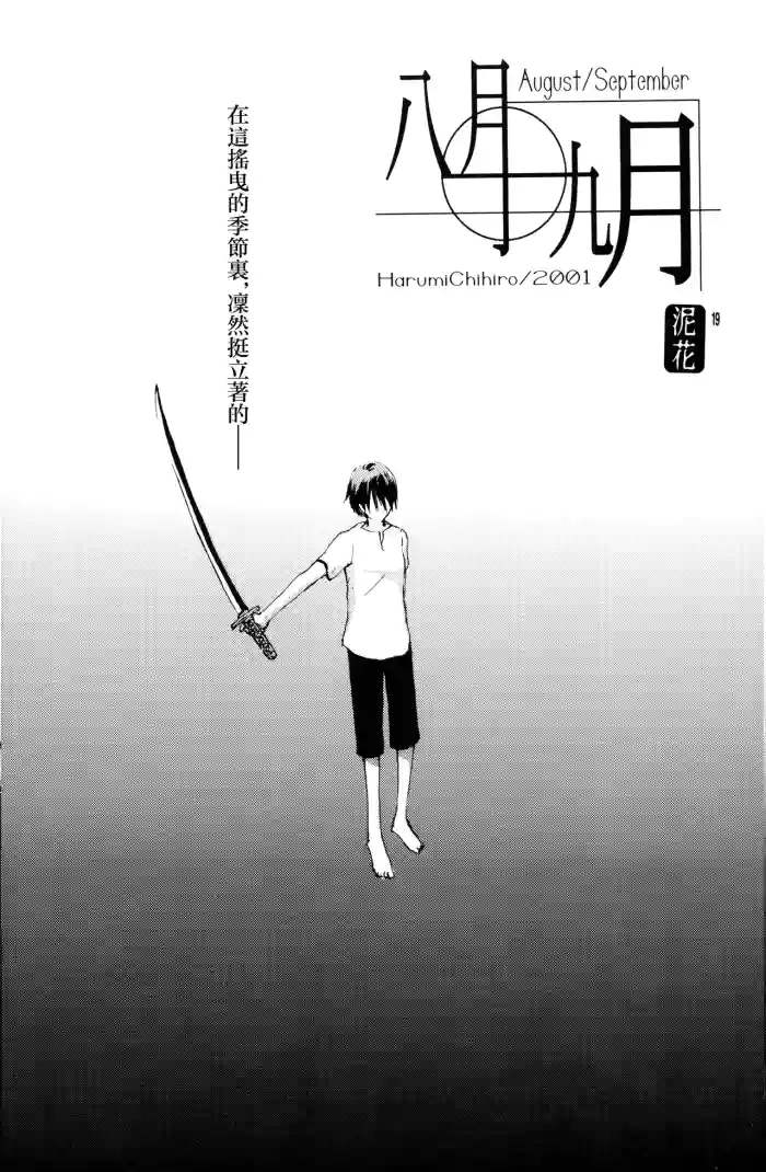 八月九月 gallery cover featuring shimotsuki kuina from one piece