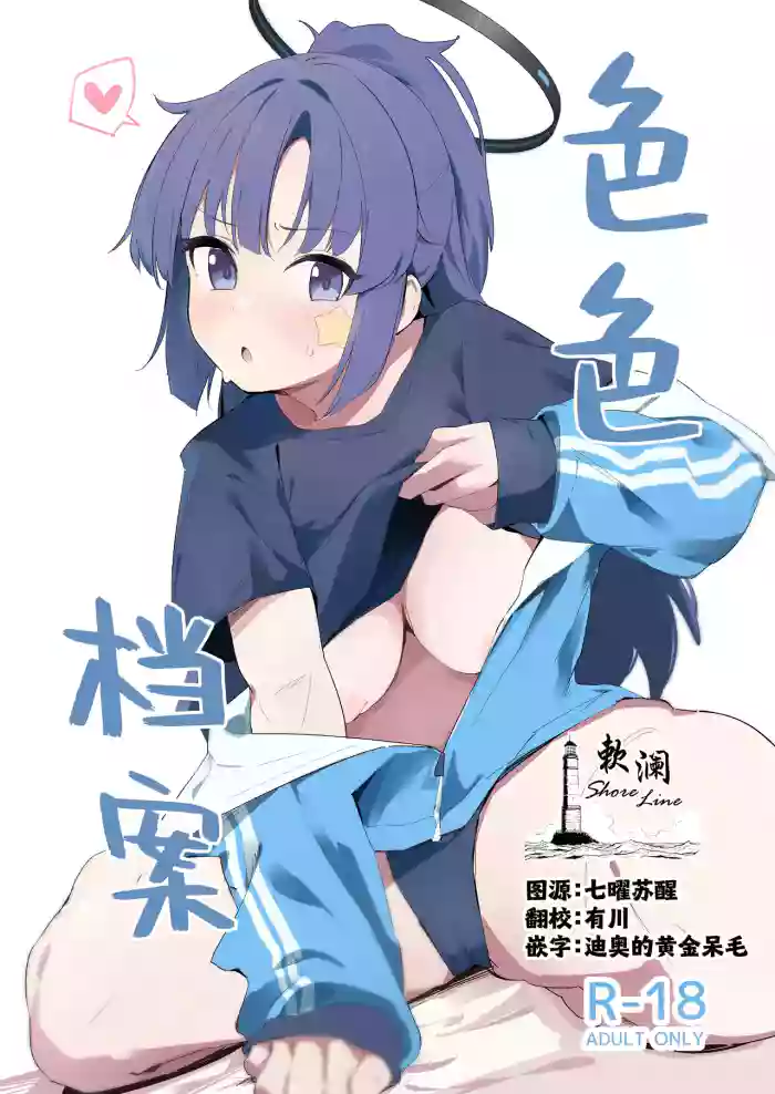 Ecchi Archive | 色色档案