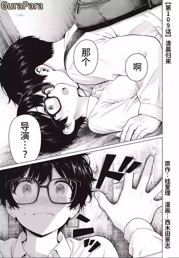 写真乐园！109话