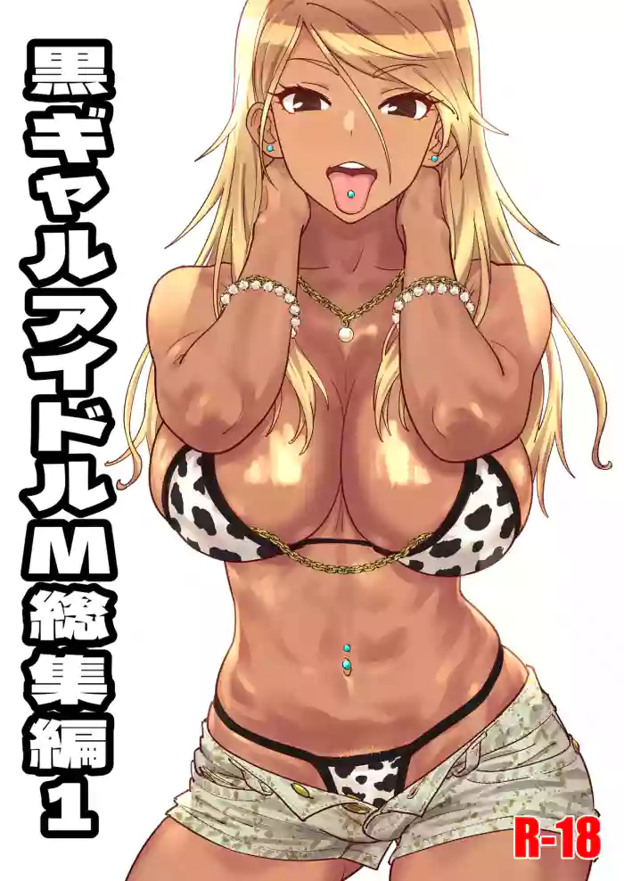 Kuro Gal Idol M Soushuuhen 1