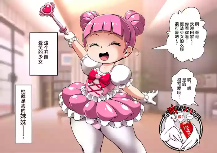 公主的魔法