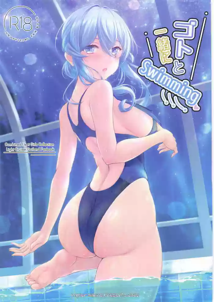 Goto to Issho ni Swimming