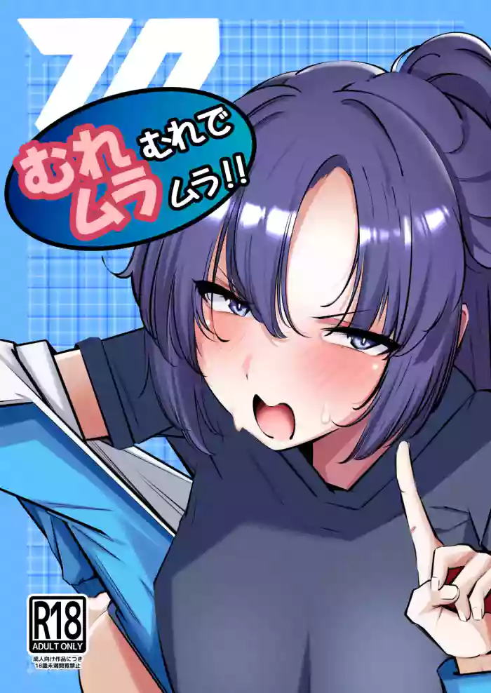 Muremure de Muramura!!