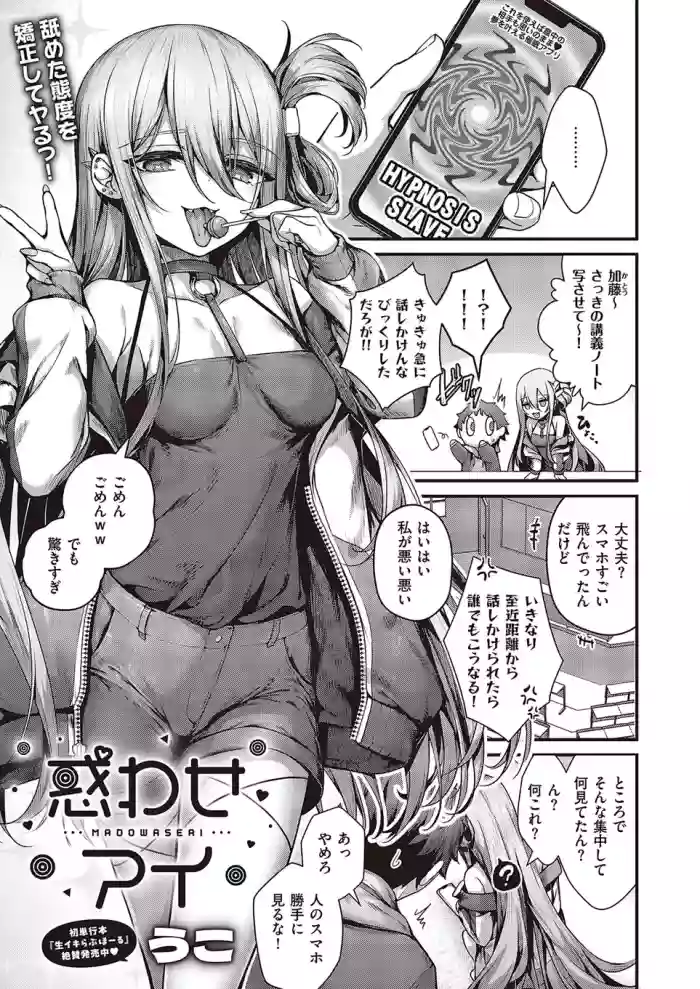 Madowase ai