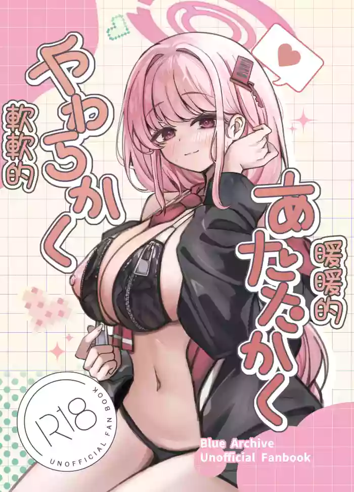 Yawarakaku, Atatakaku︱軟軟的、暖暖的