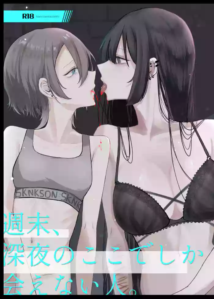Shuumatsu, Shinya no Koko de shika Aenai Hito.