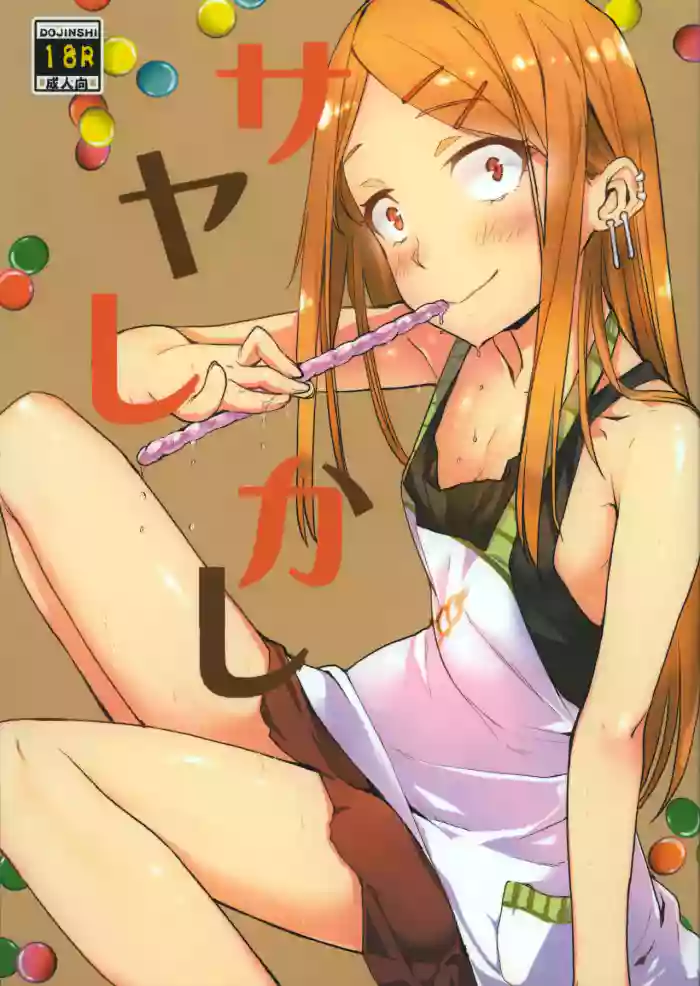 Sayashi Kashi