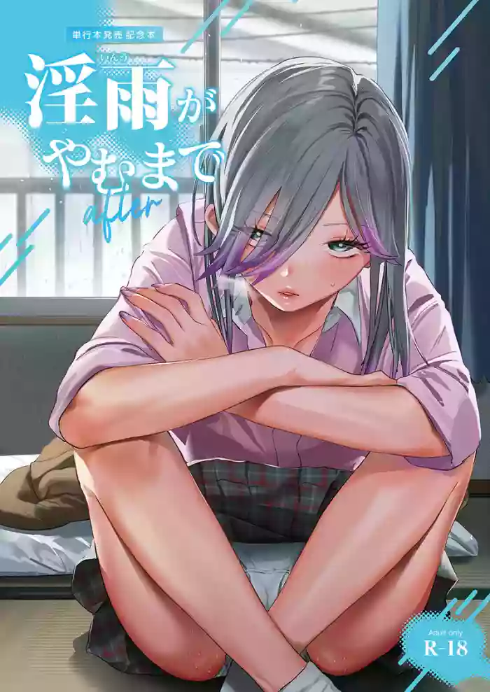 Inu ga Yamu made after