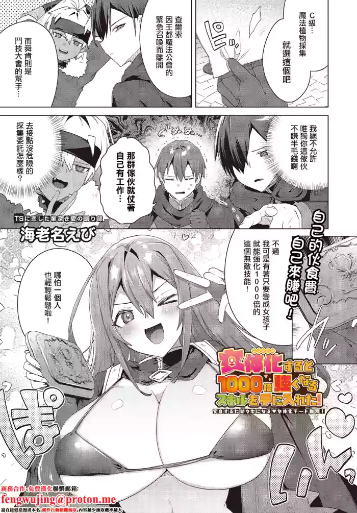 海老名えび。