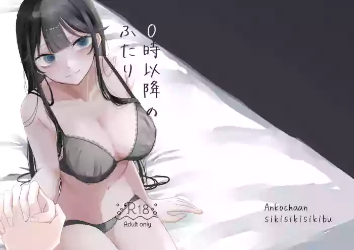 0-Ji Ikou no Futari