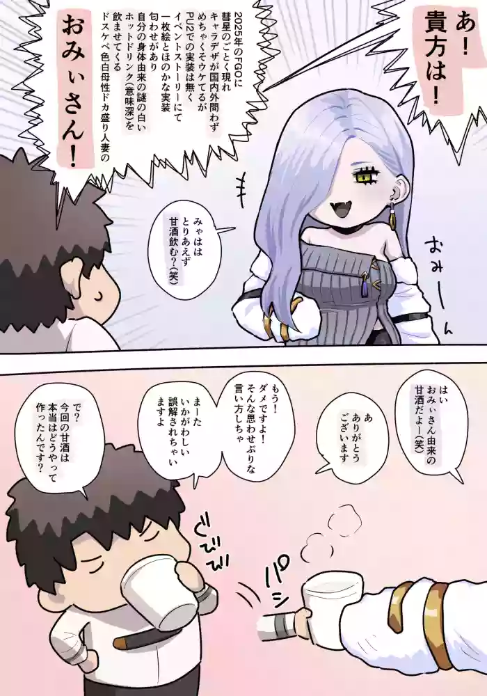 おみぃさん乳