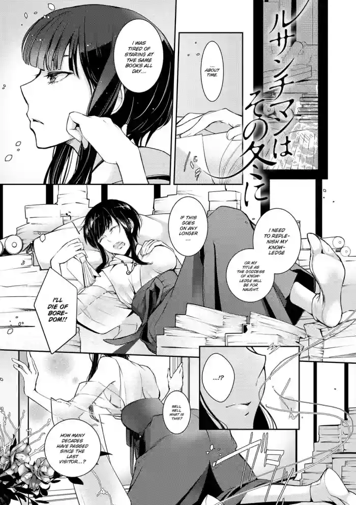 Ressentiment wa Sono Fuyu ni | A Winter of Ressentiment