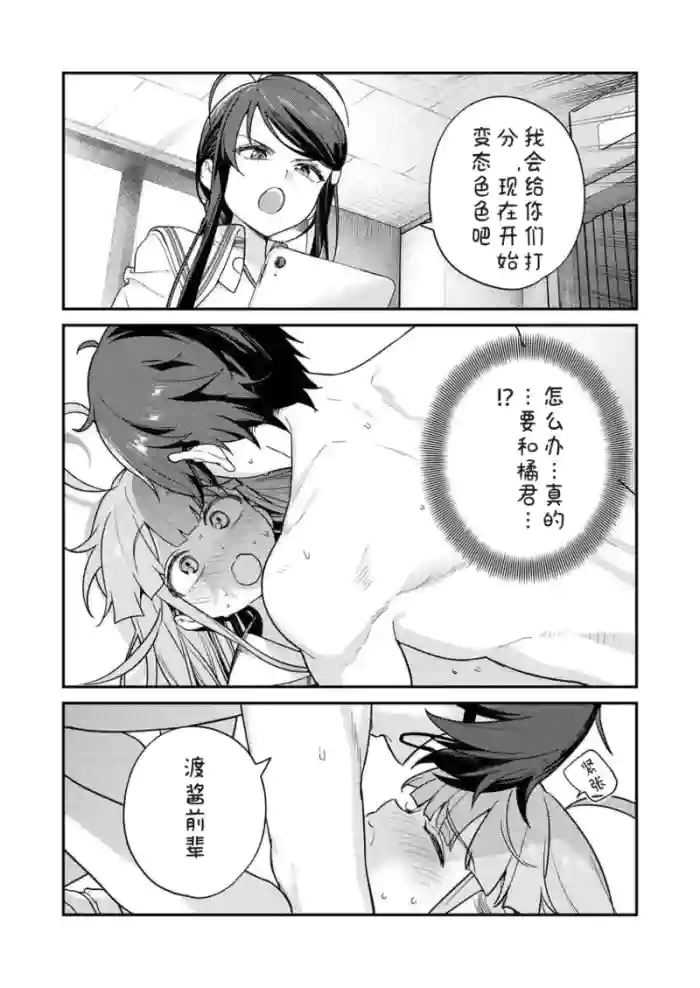 Nukitashi Nukige mitai na shima ni sunderu watashi wa dosurya ii desuka R 第7θ― | ηζ΄»ε¨ζδ½δΈζ ·ηε²δΈζθ―₯ζδΉεζε₯½ R 第7θ―