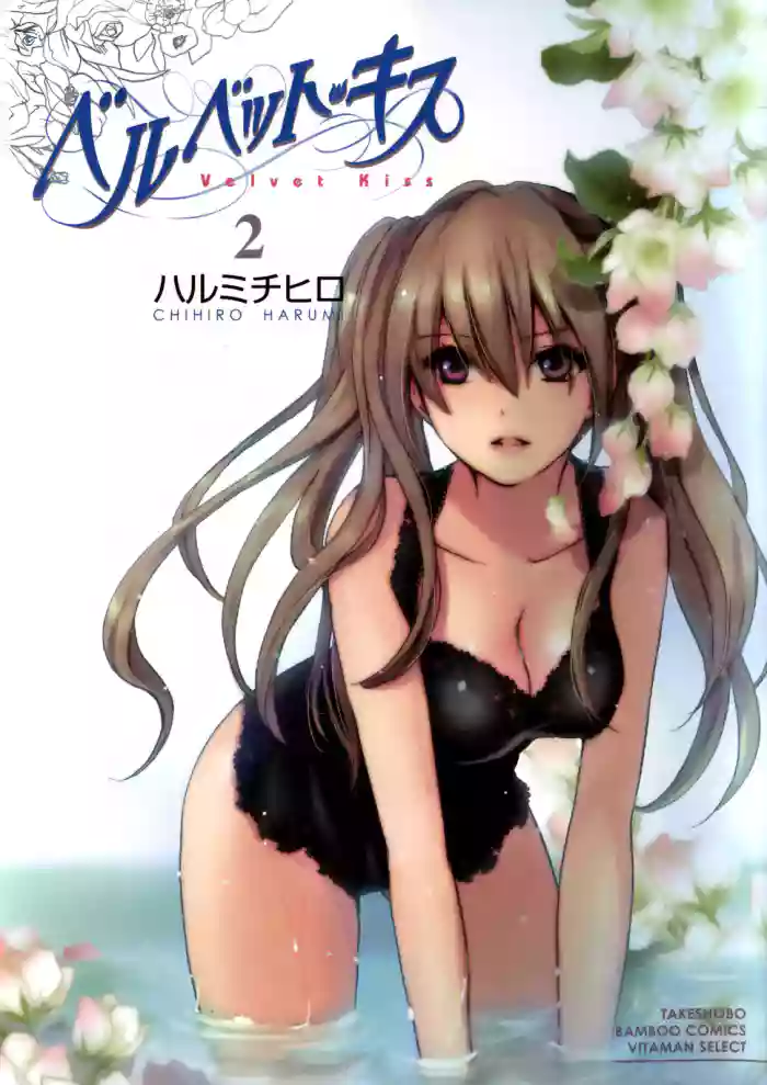 Velvet Kiss Vol. 2