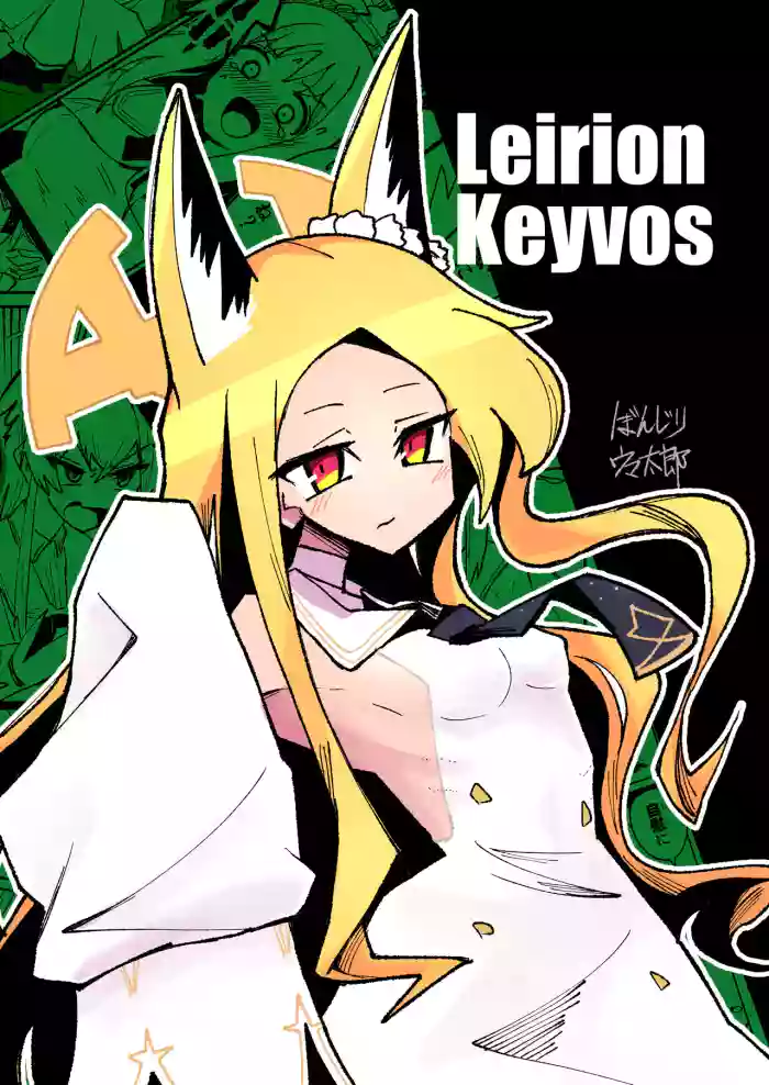 Leirion Keyvos