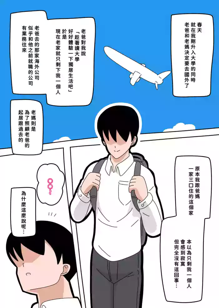 となりの峰子さん １