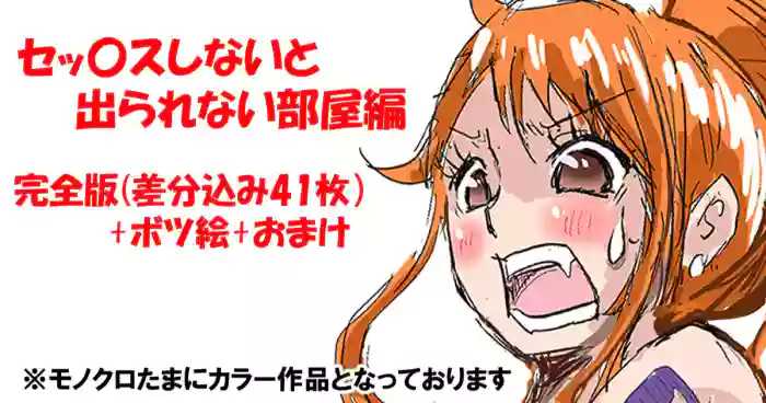 Nami-san Riku Manga
