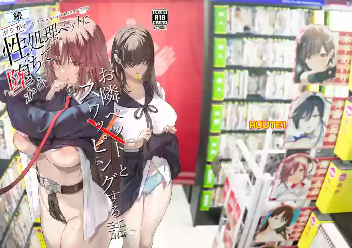 Zoku Boku ga Iinari Gyaru to NTR Gyaru no Seishori Pet ni Ochite kara 2