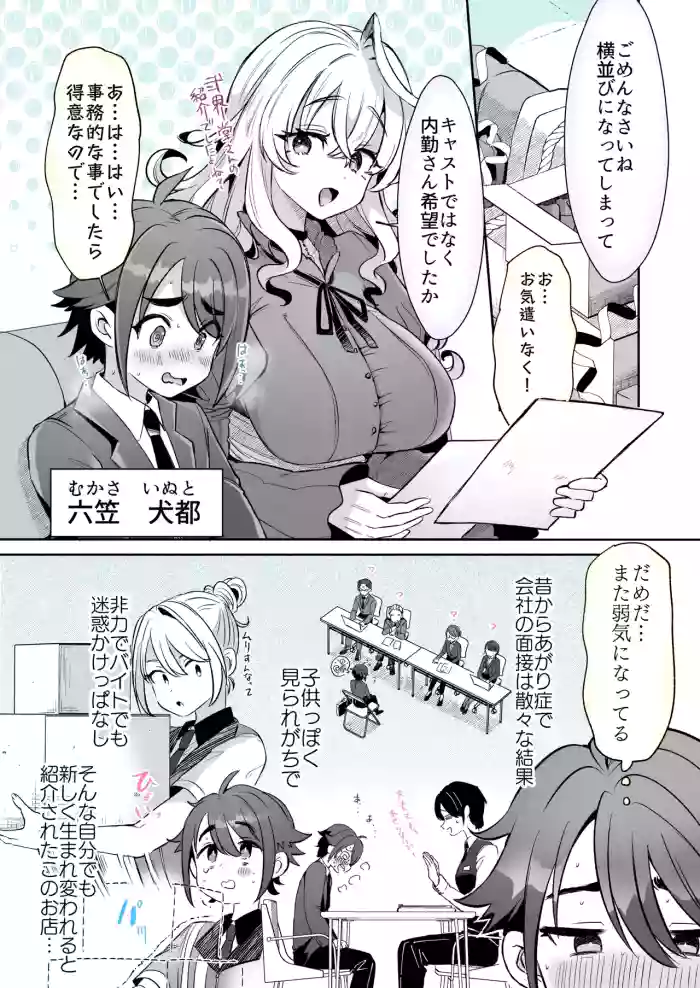 Rental? Kanojo #6