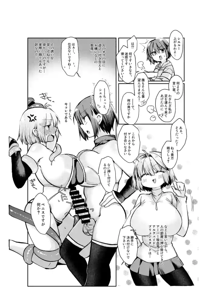 志貴アルシエのお話