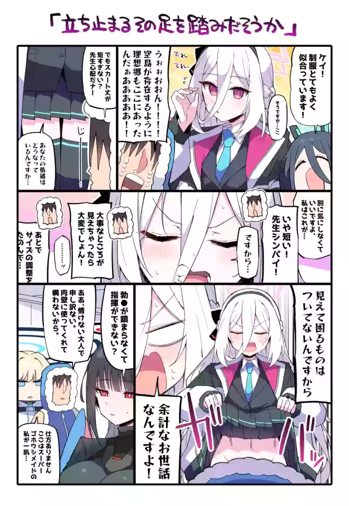 【Kei】 Sakusen ni Ganbaru Sensei no Tame ni, Iyaiya Nagara mo Sumata Bukkake no Seiyoku Shori ni Tsukiatte Kureru Kei-chan…