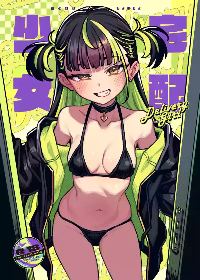 Takuhai Shoujo - Delivery Girl