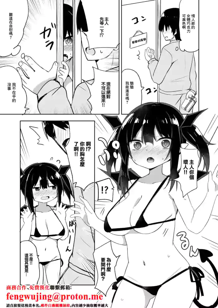 ホワイトデークゥちゃん-1280x