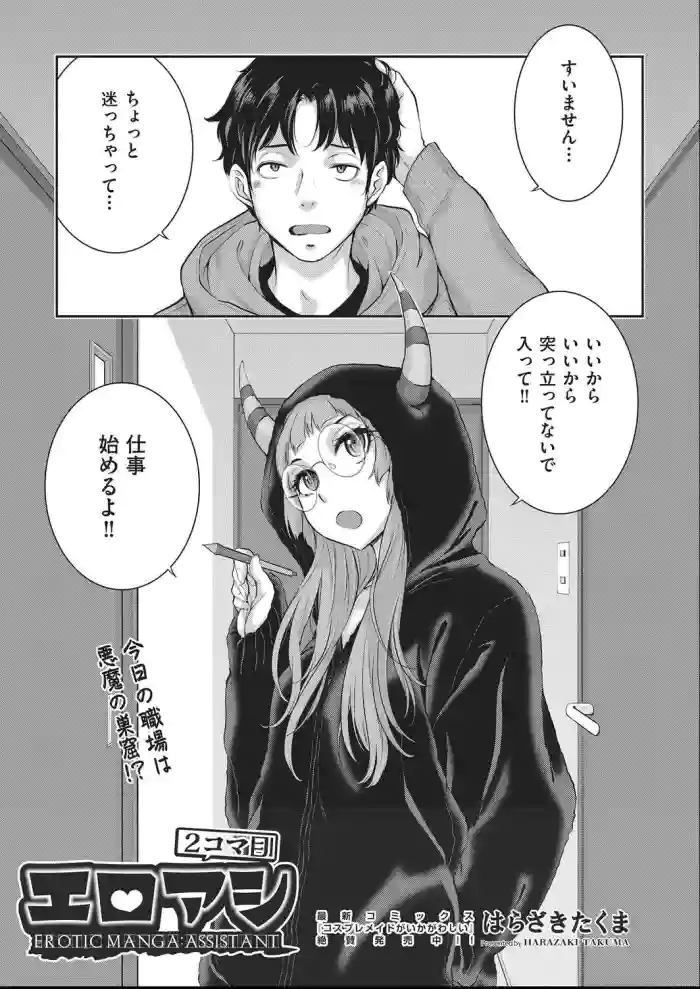 ero ashi 2 komame