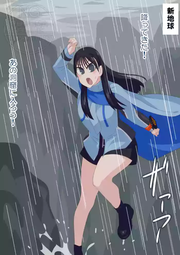Rain Shelter Alchemist gallery cover featuring rinne kudo from kamen rider