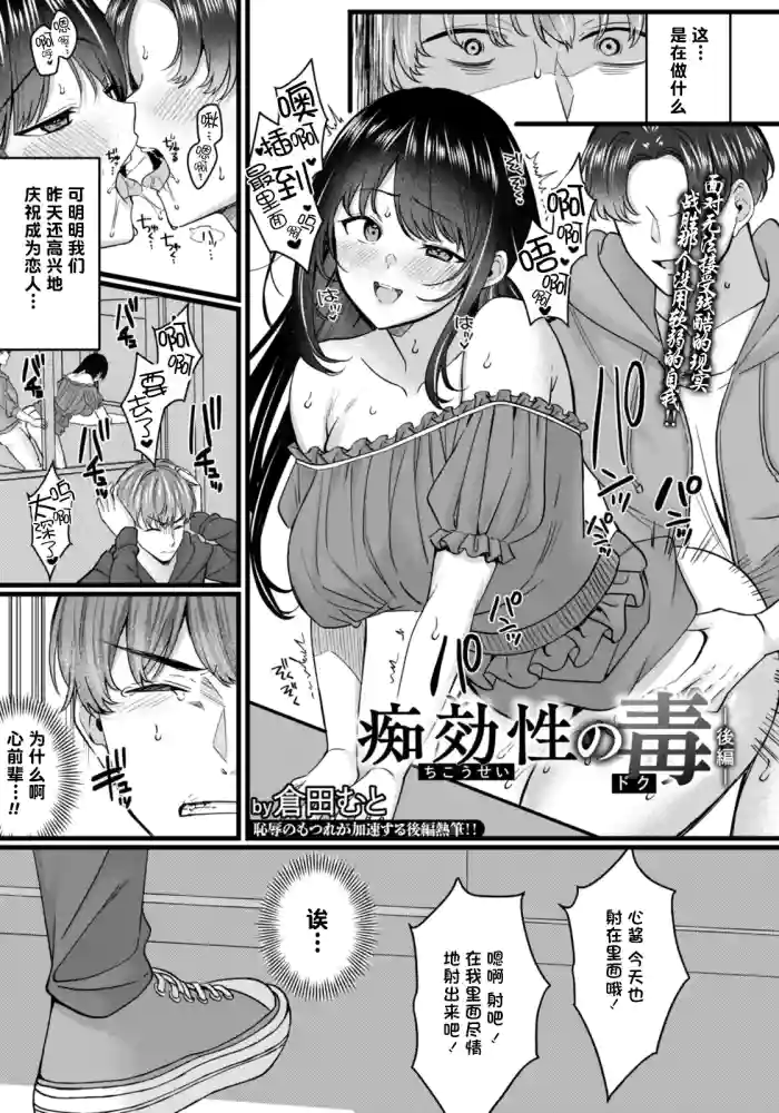 Chikousei no Doku