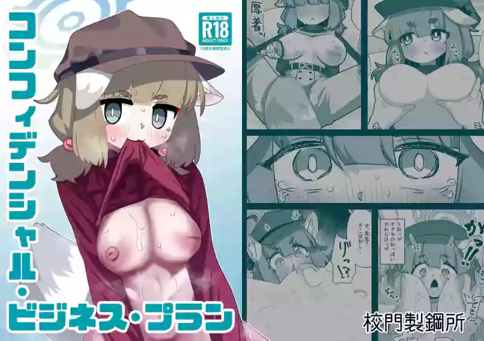 Confidential・Business・Plan