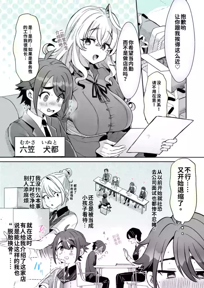 Rental? Kanojo #6 / Mukasaka-kun Omake