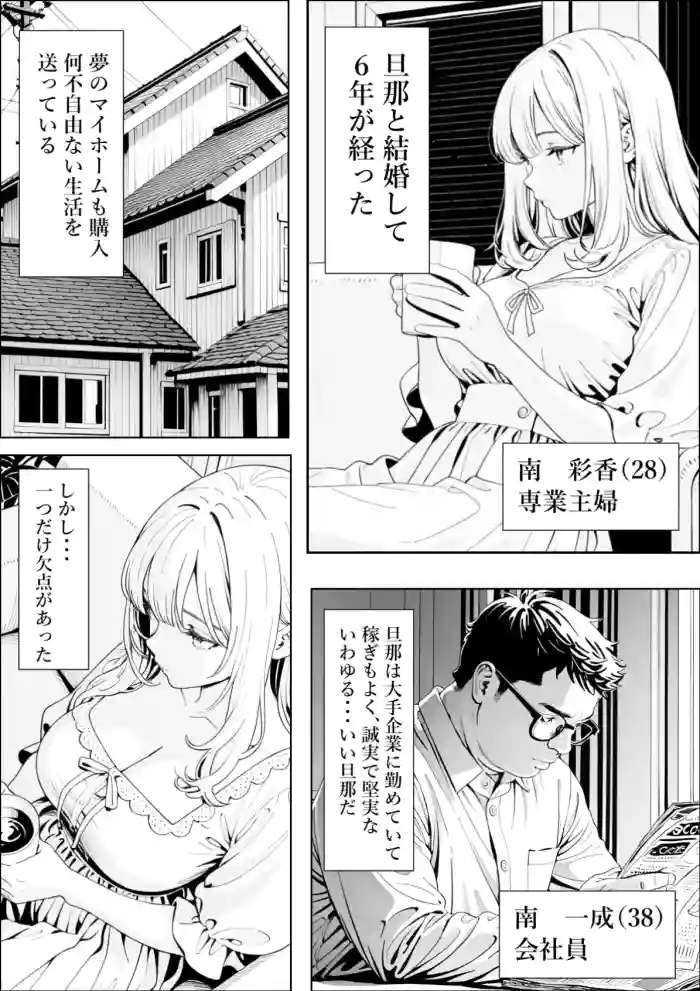 精子提供される妻