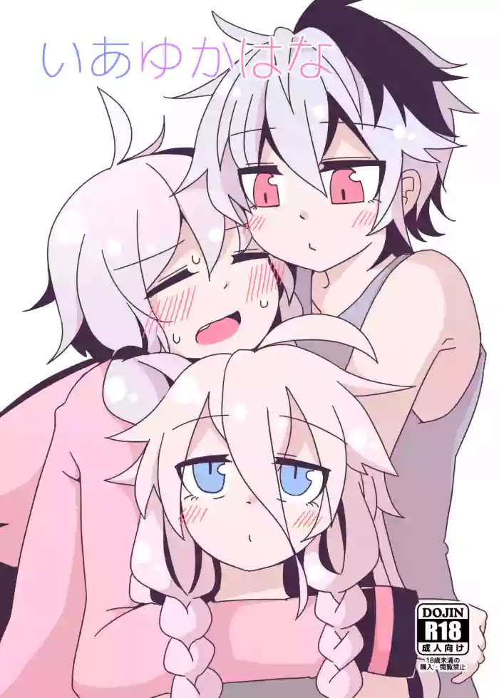IAYukaHana gallery cover featuring ia from voiceroid