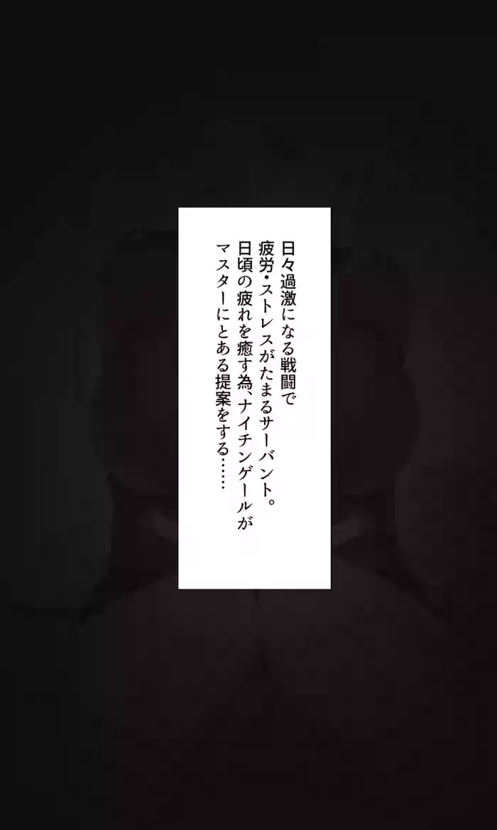 Chaldea Dosukebe Massage-bu Anma Hen