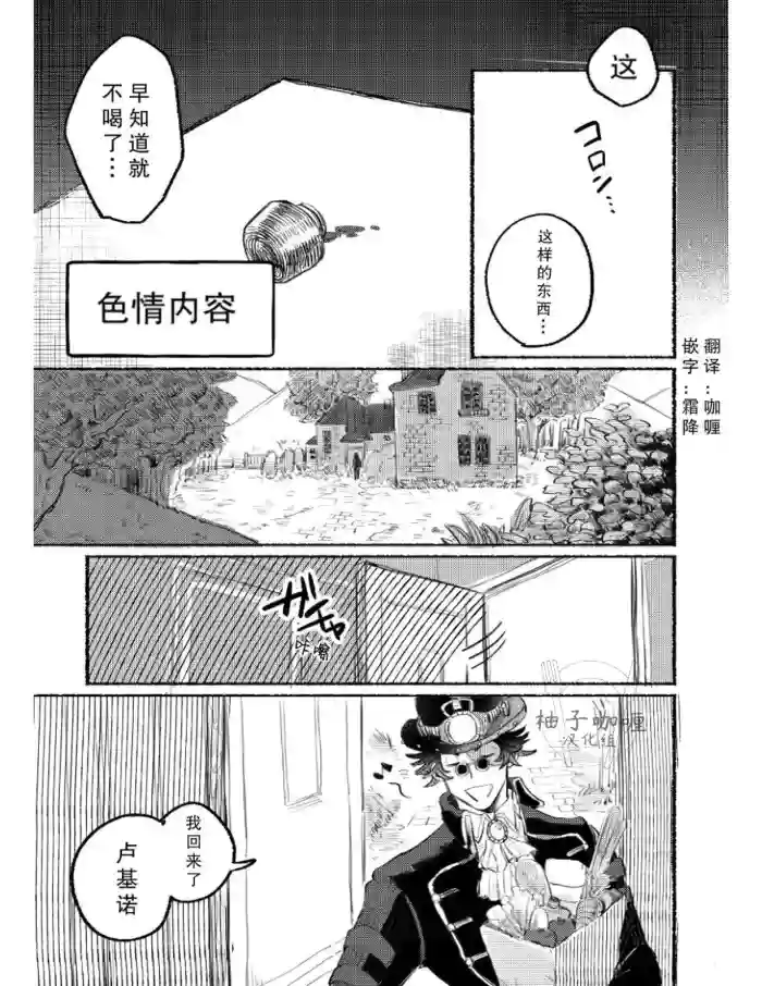 色情故事丨Ecchinahanashi