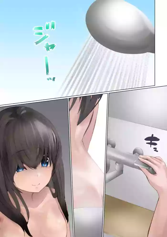 Sate... Hon o Yomimashou