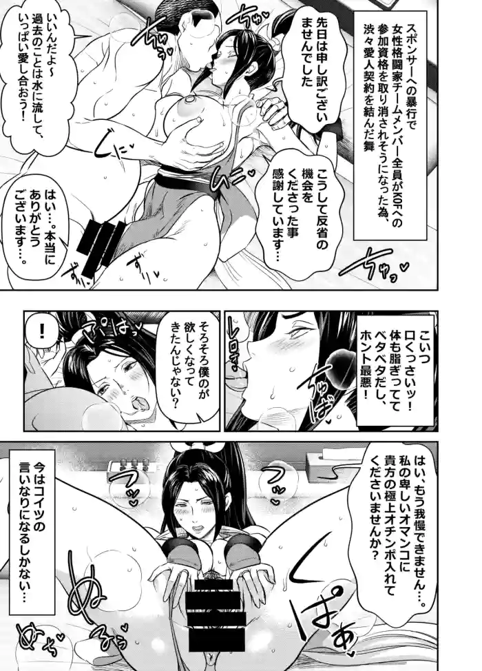Request Itadaita Mono desu