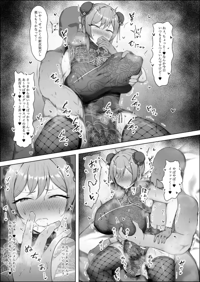 チャイナフレンと交尾♥