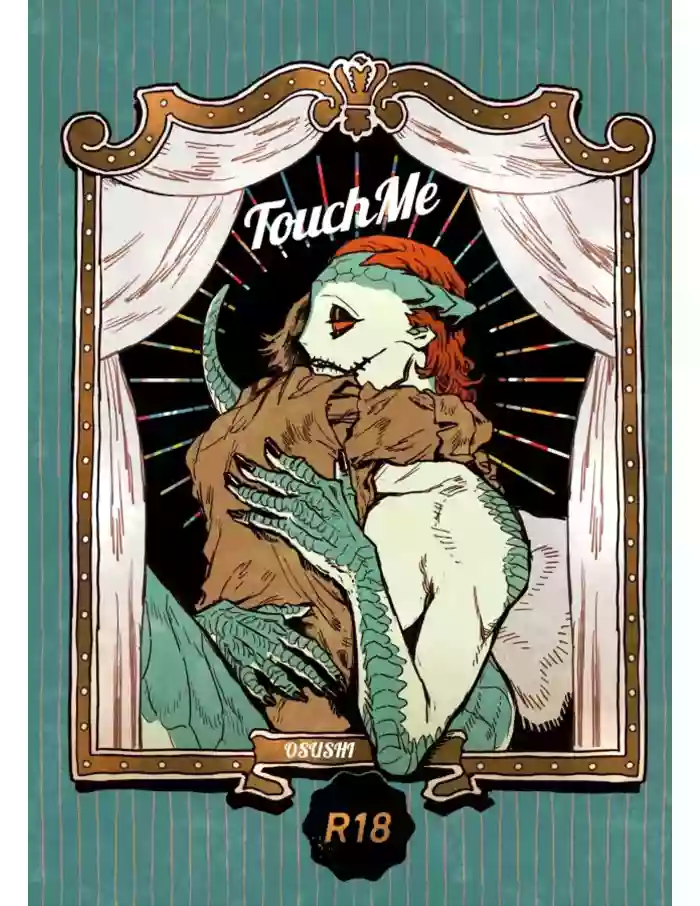 Touch Me | 触碰我
