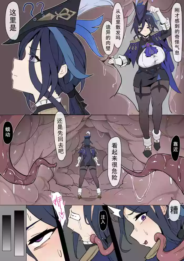 克洛琳德恶堕