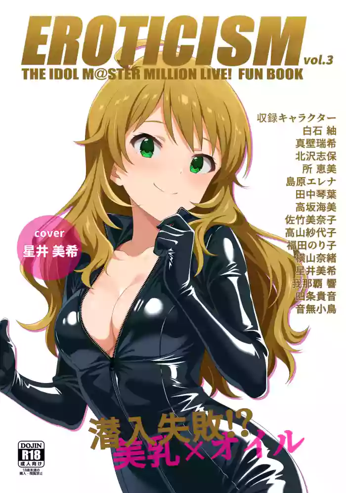 EROTICISM vol. 3
