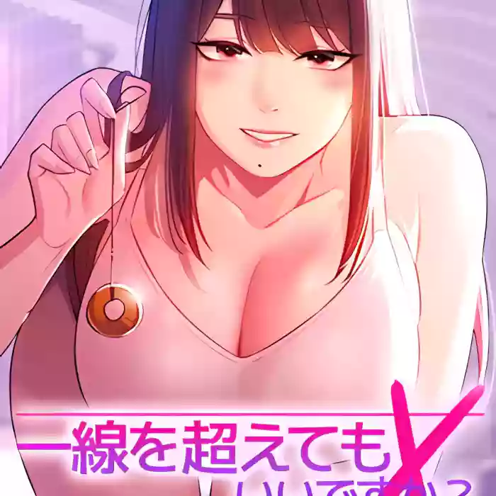 妹妹的火热告白 | Naughty Little Sister 59-60