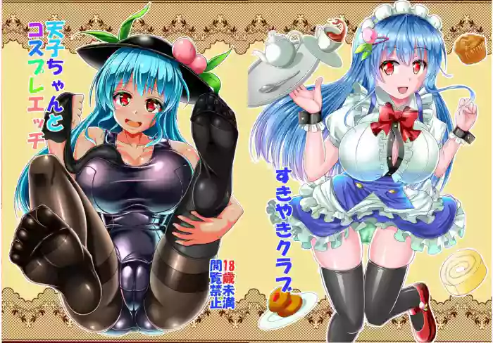 Tenshi-chan to Cosplay Ecchi