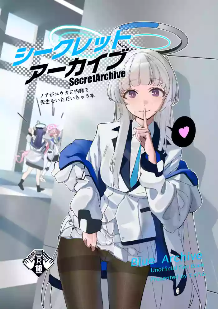 Secret Archive gallery cover featuring noa ushio from blue archive