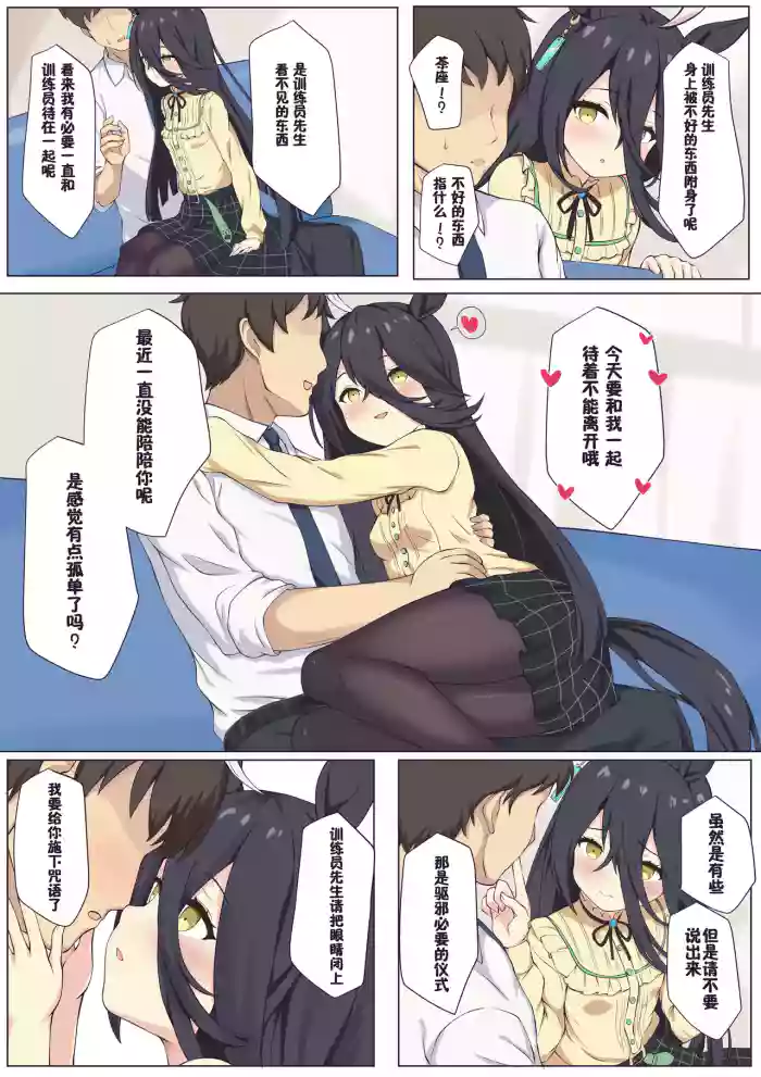 与茶座色色♡