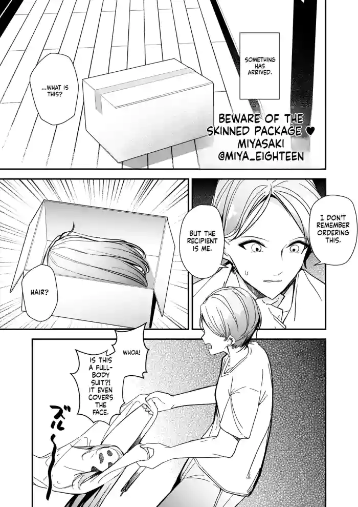 絶頂したら脱げなくなるヤツ