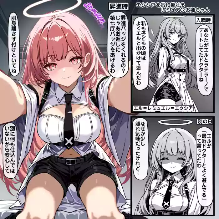 エクシアと対抗するレミュアンお姉ちゃん gallery cover featuring lemuen from arknights