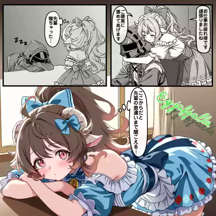 ご褒美をくれたりねだったりするエイヤ gallery cover featuring eyjafjalla from arknights